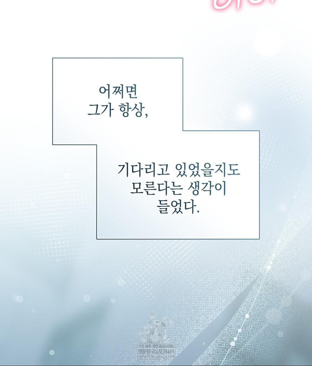 That Kind of Thing Happened Raw - Chapter 27 Page 4