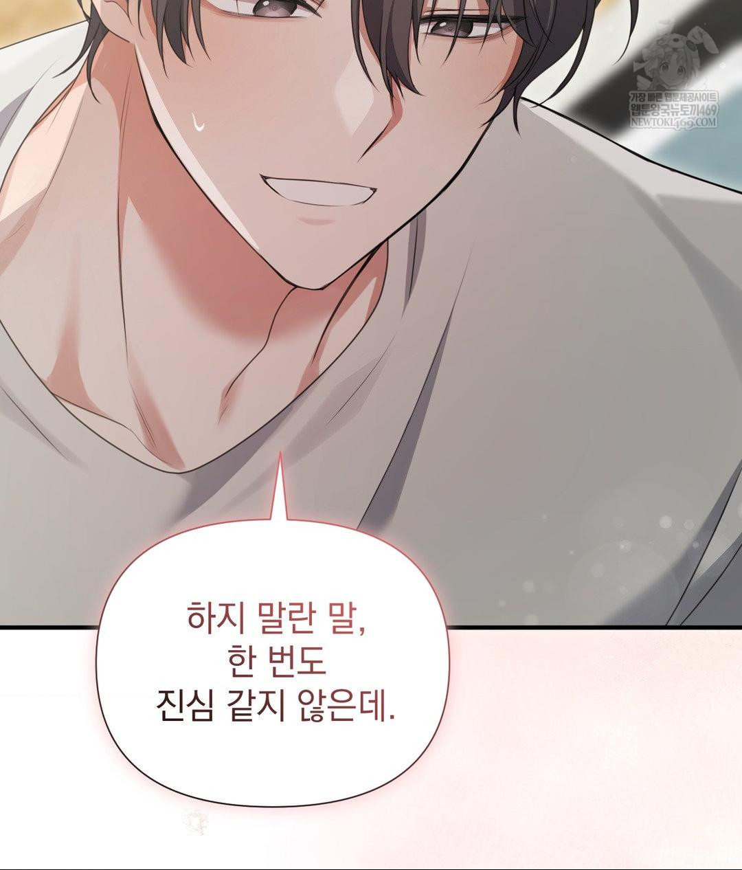 That Kind of Thing Happened Raw - Chapter 27 Page 59