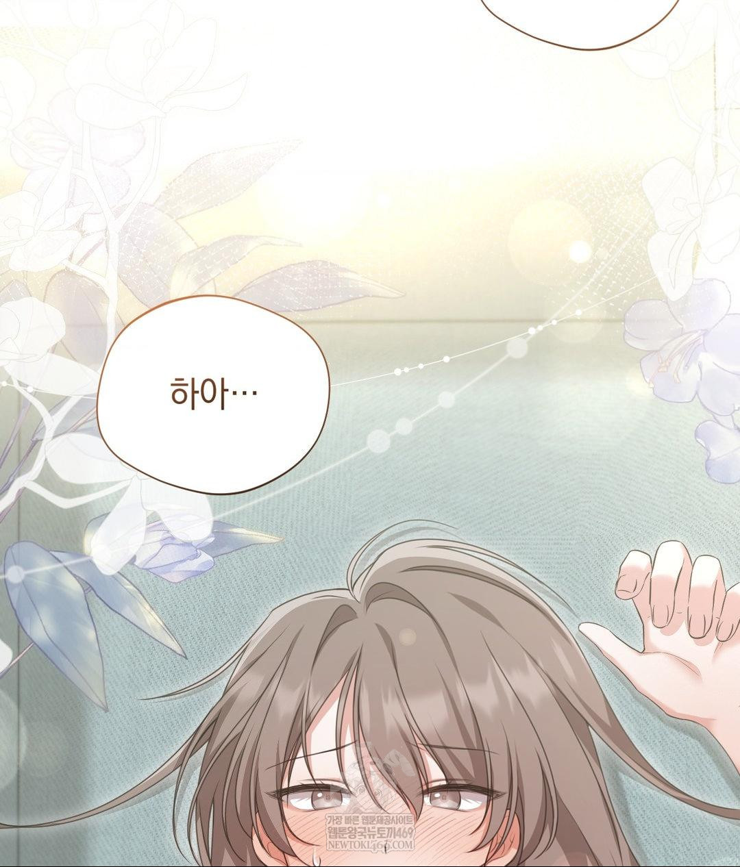 That Kind of Thing Happened Raw - Chapter 27 Page 65