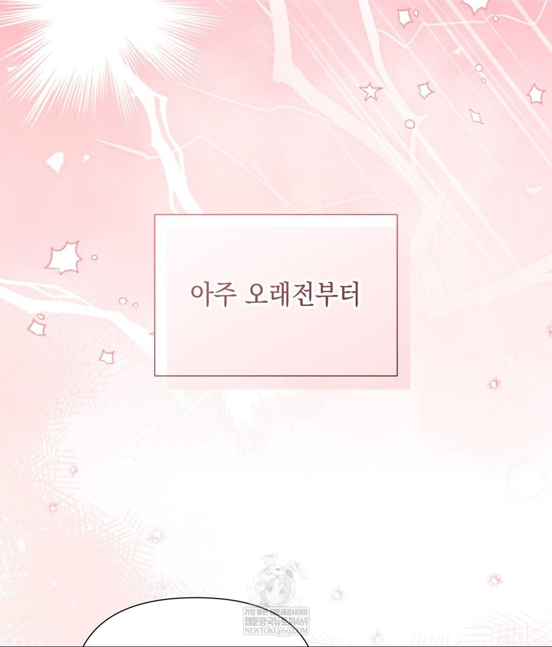 That Kind of Thing Happened Raw - Chapter 27 Page 80