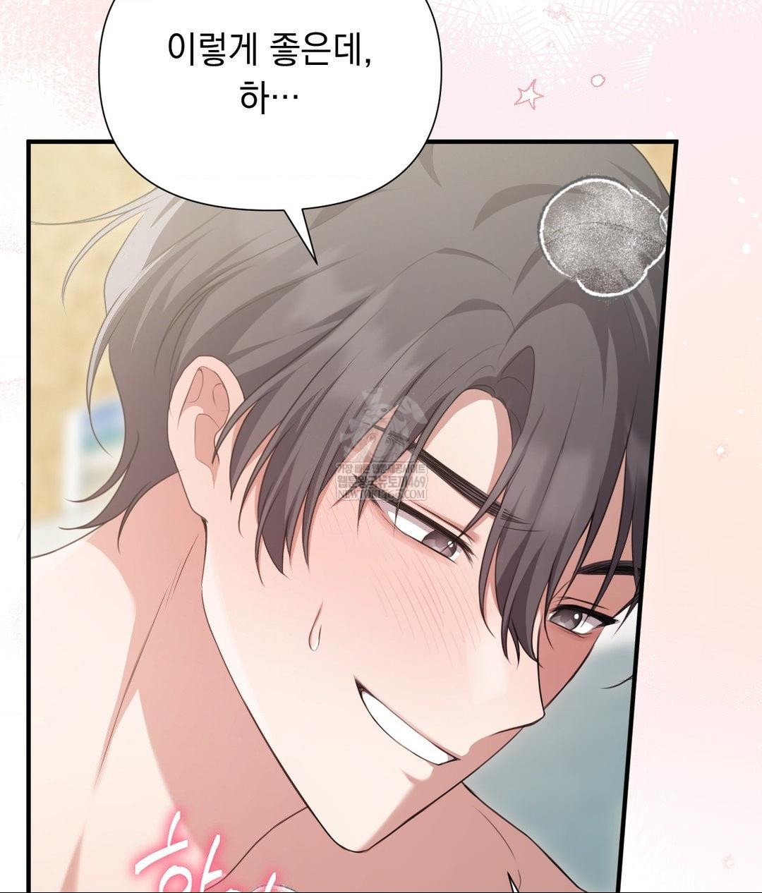 That Kind of Thing Happened Raw - Chapter 27 Page 81