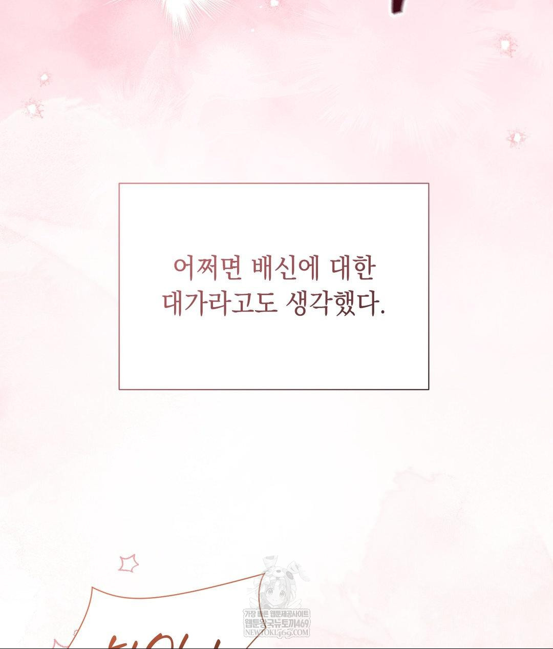 That Kind of Thing Happened Raw - Chapter 27 Page 90