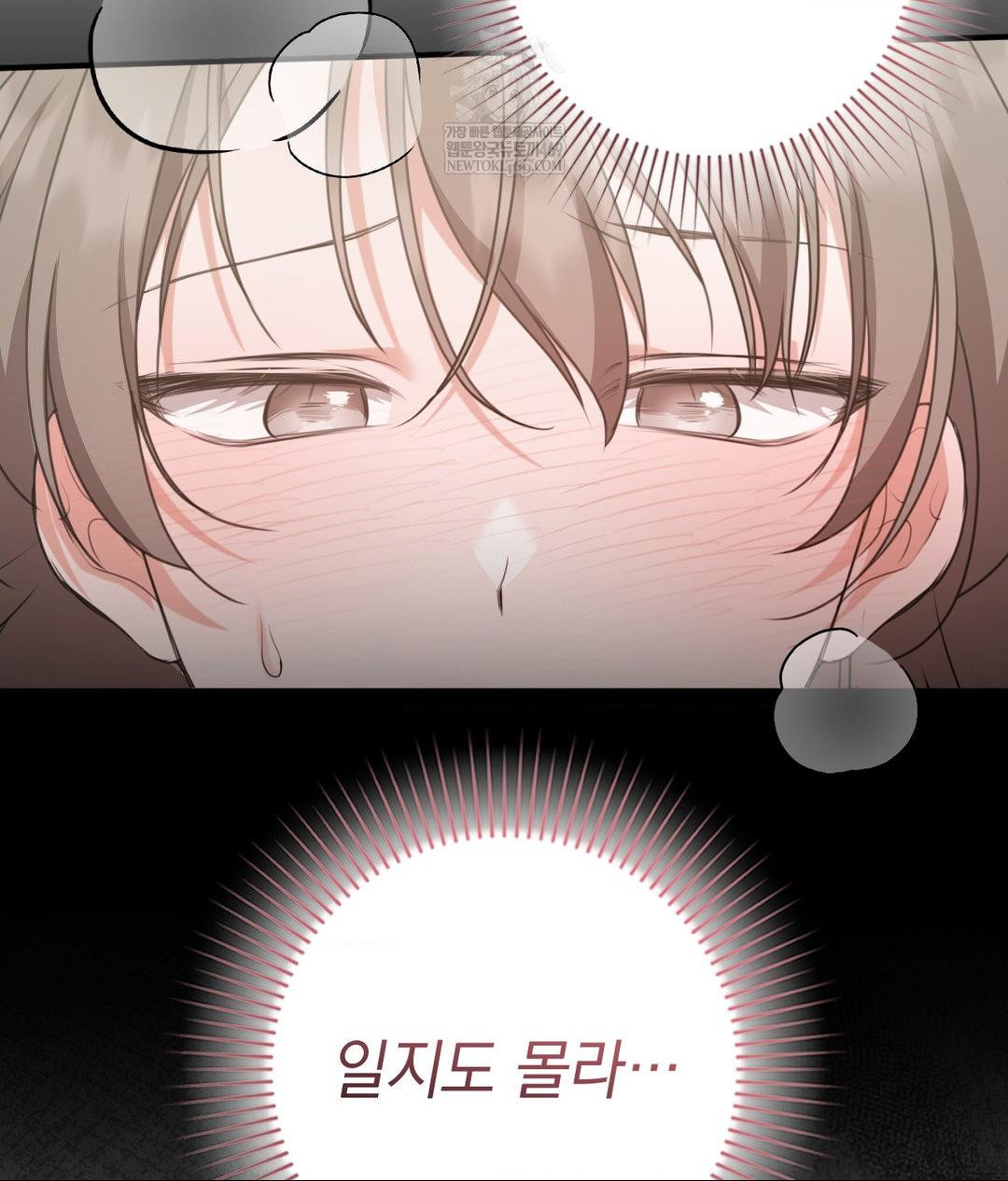 That Kind of Thing Happened Raw - Chapter 27 Page 93