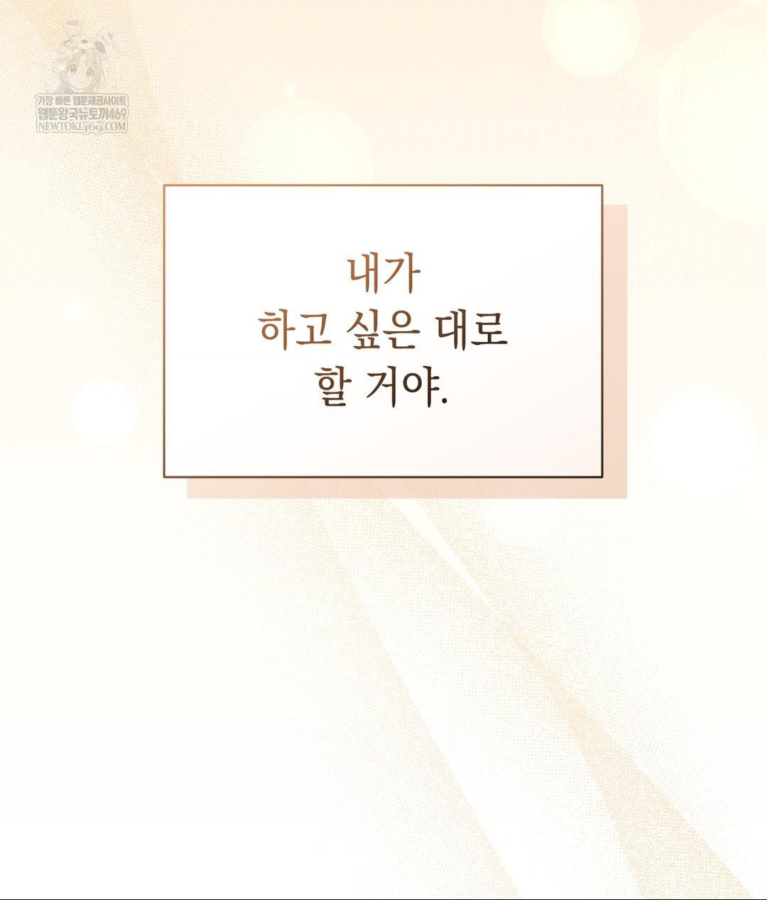 That Kind of Thing Happened Raw - Chapter 28 Page 129