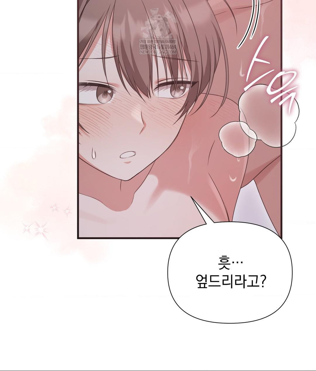 That Kind of Thing Happened Raw - Chapter 28 Page 16