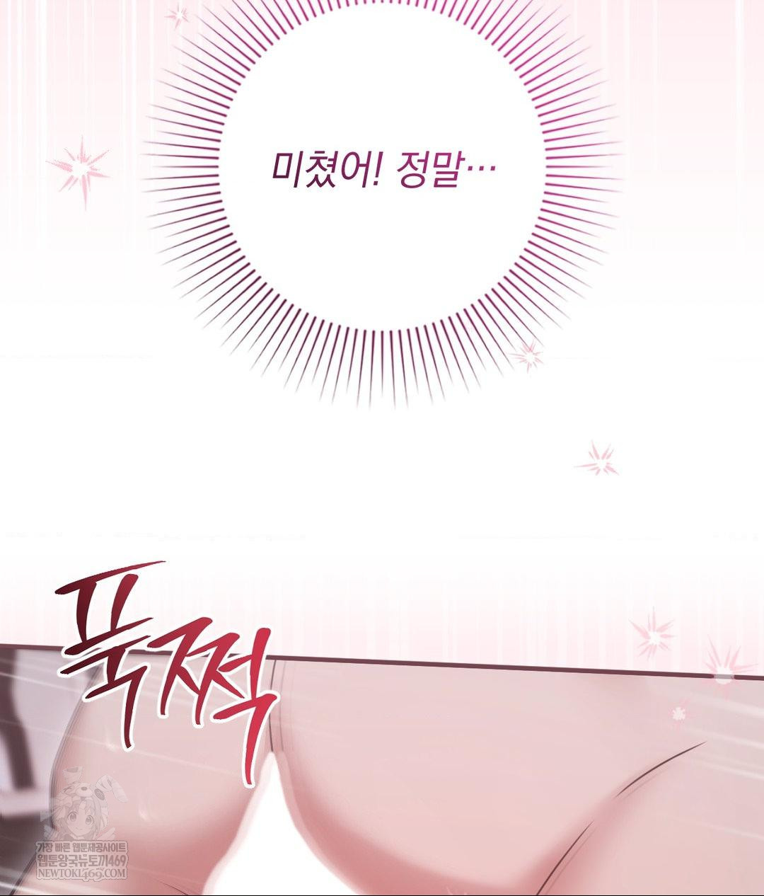 That Kind of Thing Happened Raw - Chapter 28 Page 45