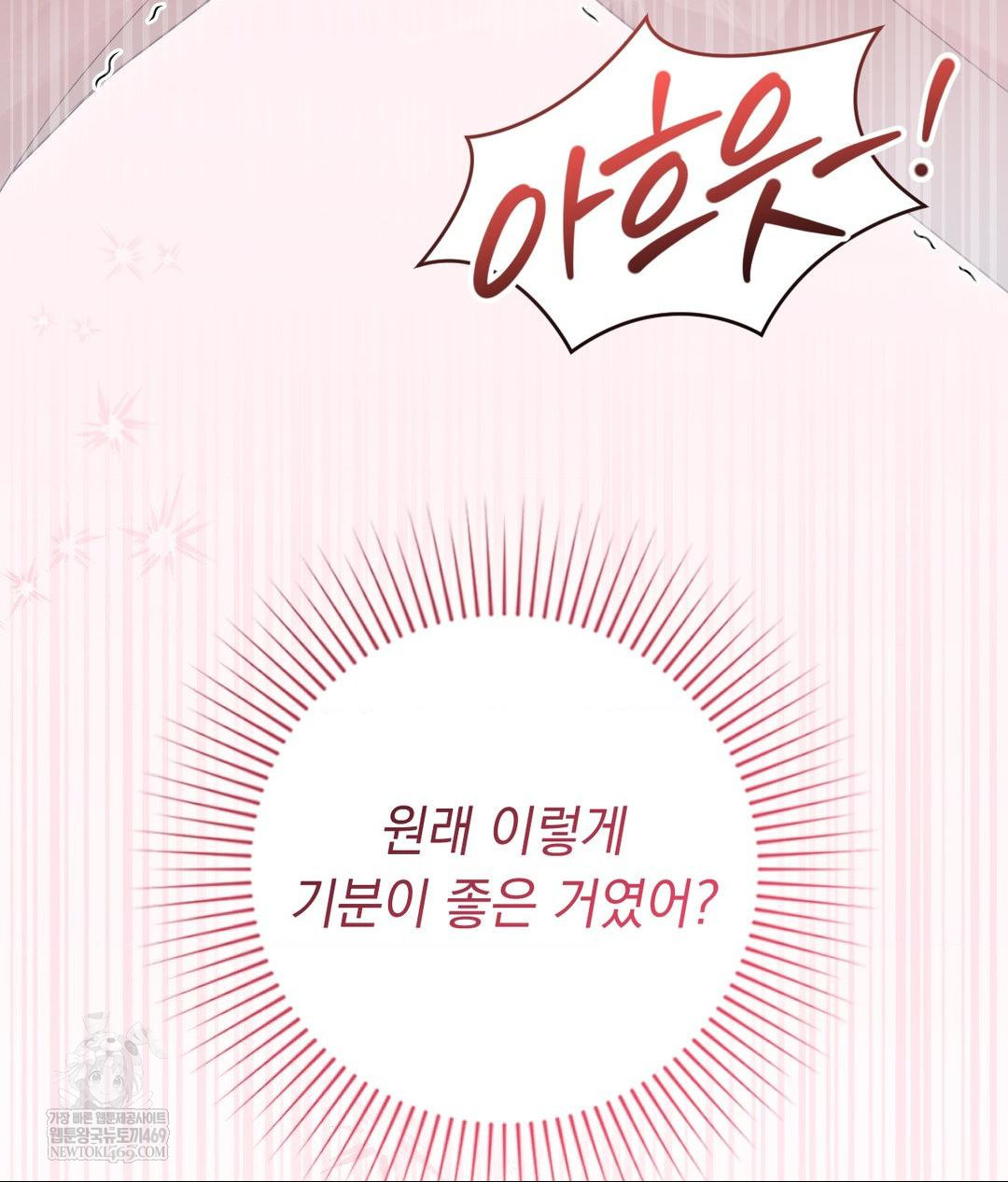 That Kind of Thing Happened Raw - Chapter 28 Page 49