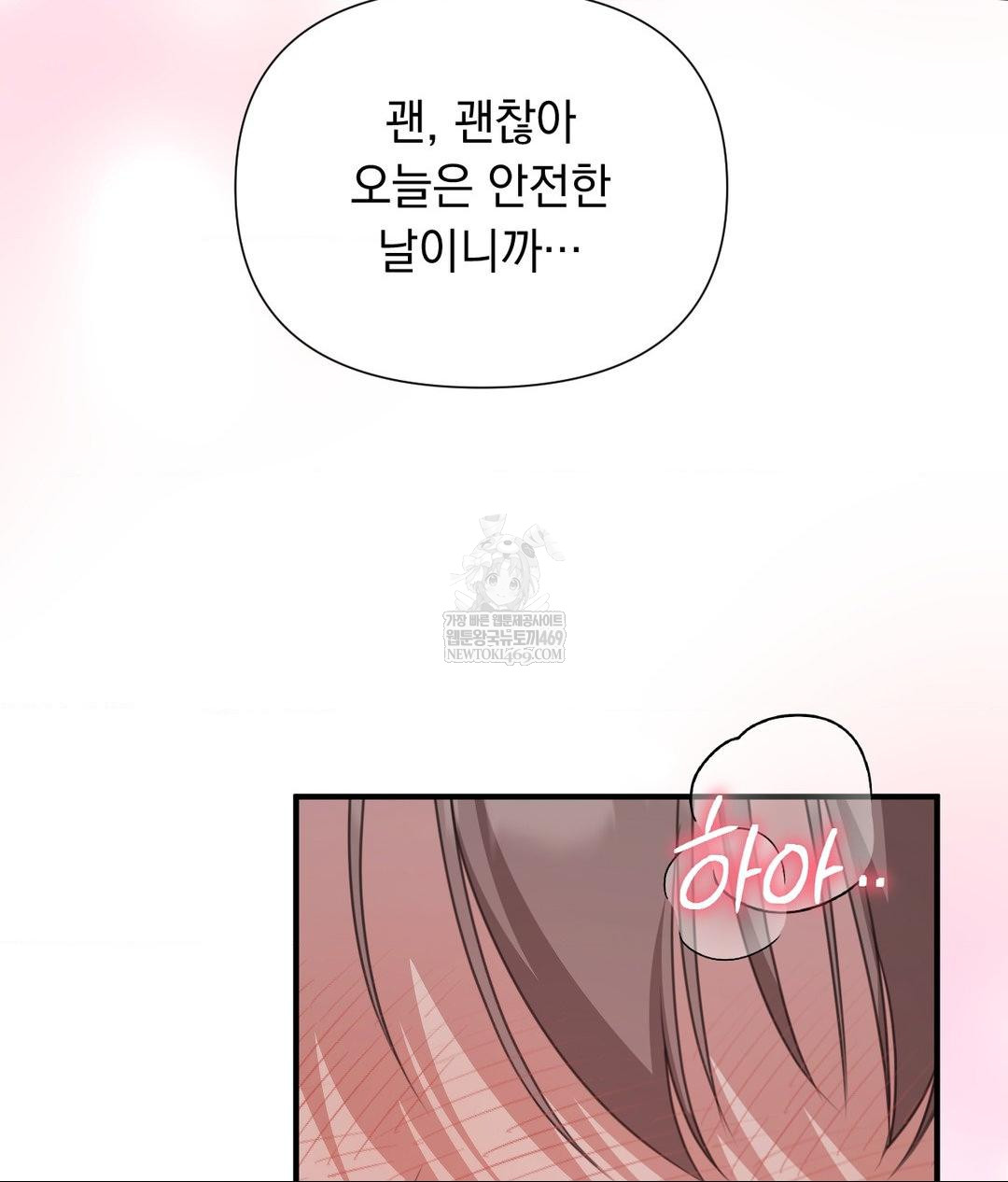 That Kind of Thing Happened Raw - Chapter 28 Page 58