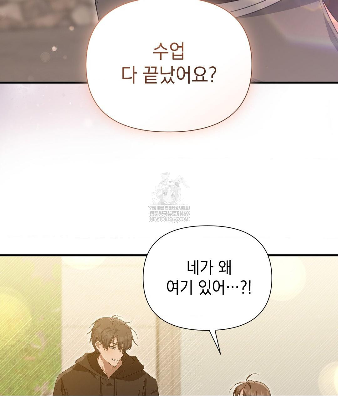 That Kind of Thing Happened Raw - Chapter 28 Page 89