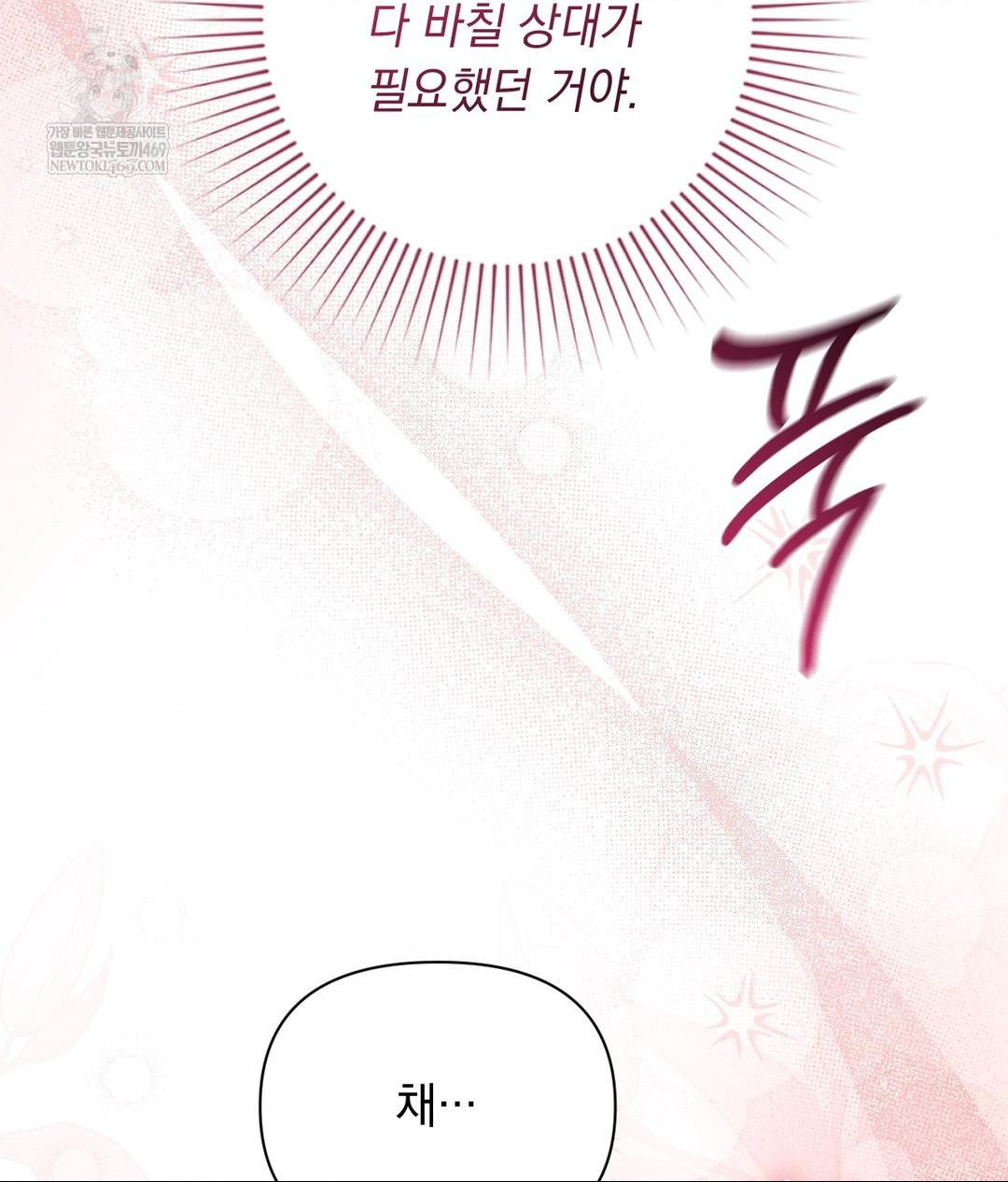 That Kind of Thing Happened Raw - Chapter 29 Page 117