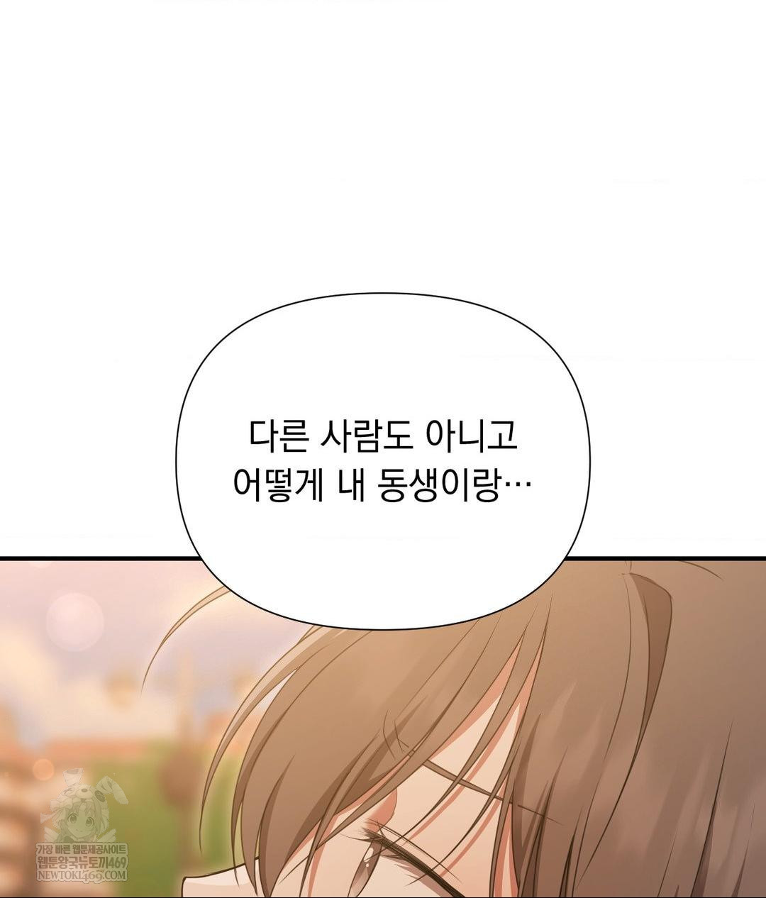 That Kind of Thing Happened Raw - Chapter 29 Page 15