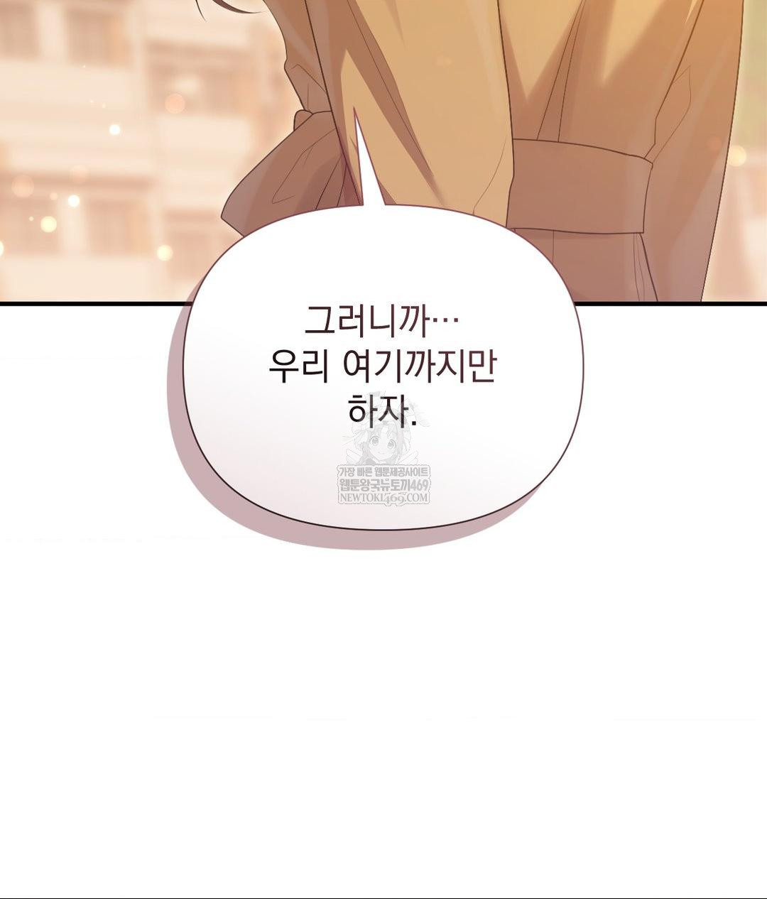 That Kind of Thing Happened Raw - Chapter 29 Page 43