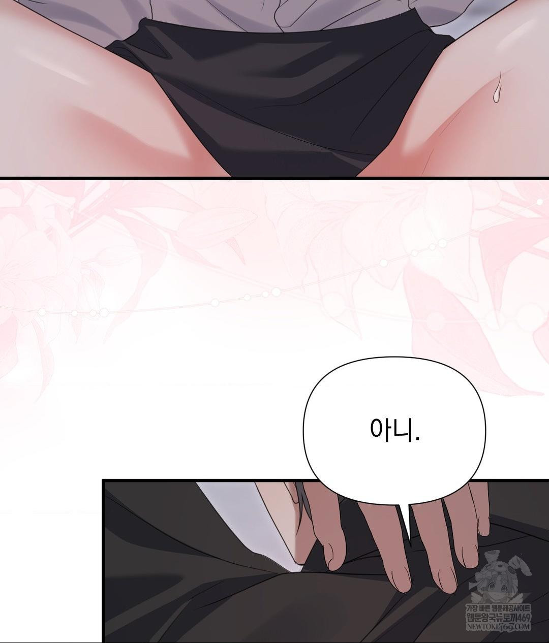 That Kind of Thing Happened Raw - Chapter 29 Page 70