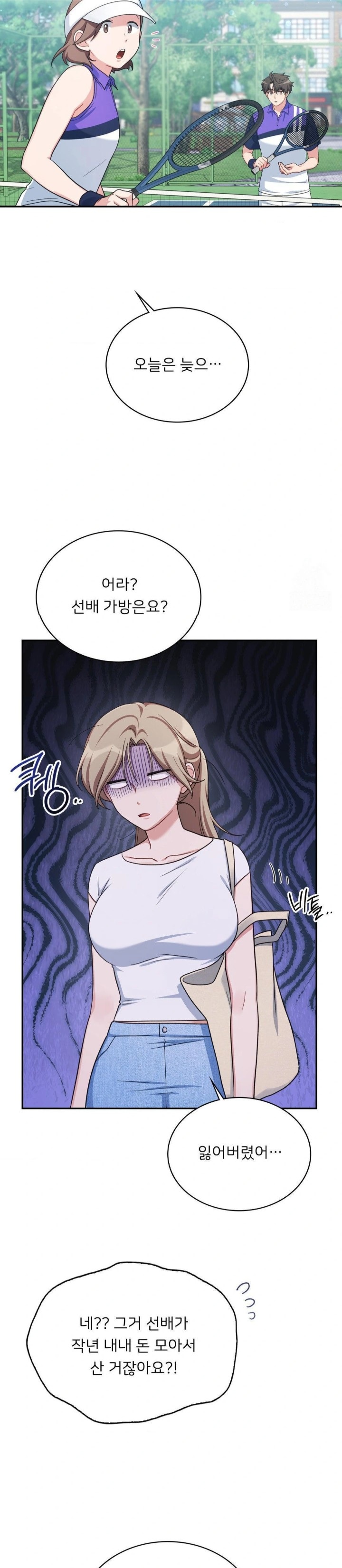 That Kind of Thing Happened Raw - Chapter 3 Page 14