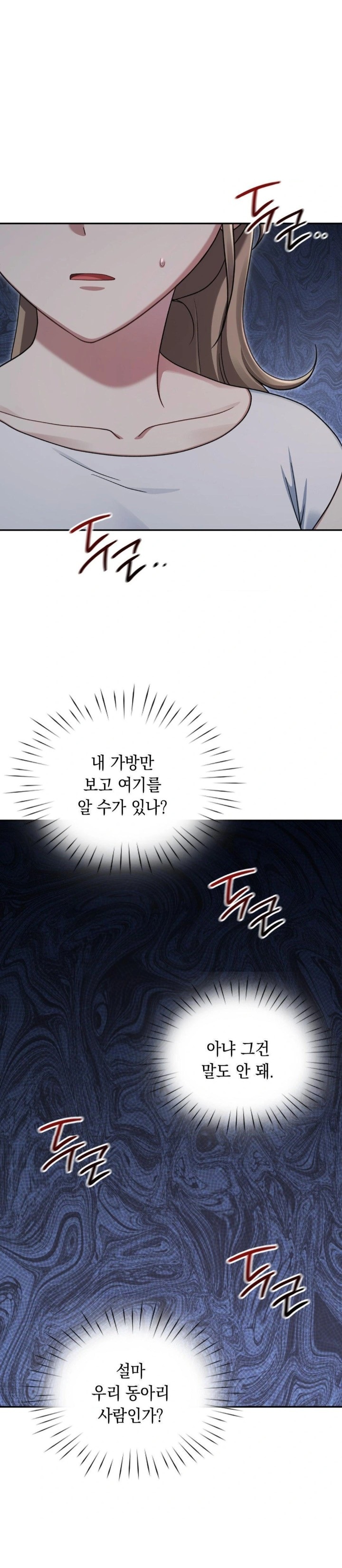 That Kind of Thing Happened Raw - Chapter 3 Page 19