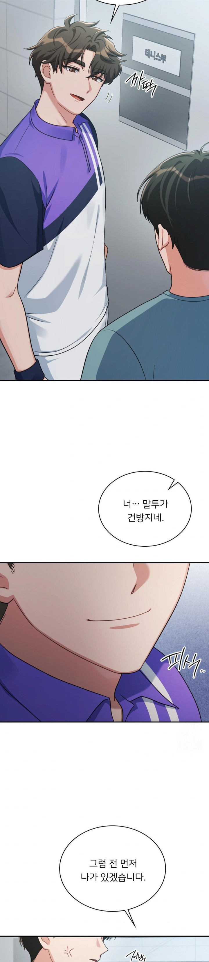 That Kind of Thing Happened Raw - Chapter 3 Page 27