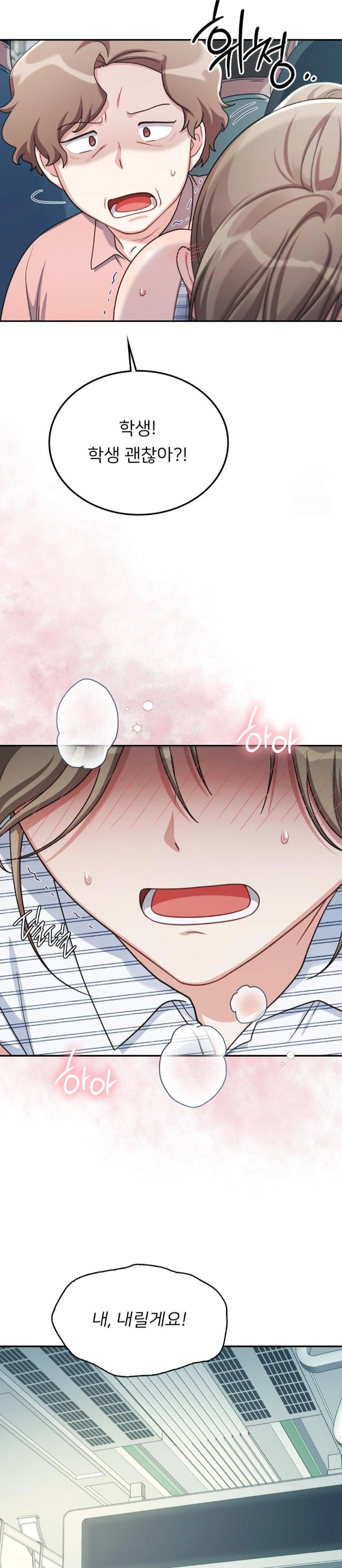 That Kind of Thing Happened Raw - Chapter 3 Page 6