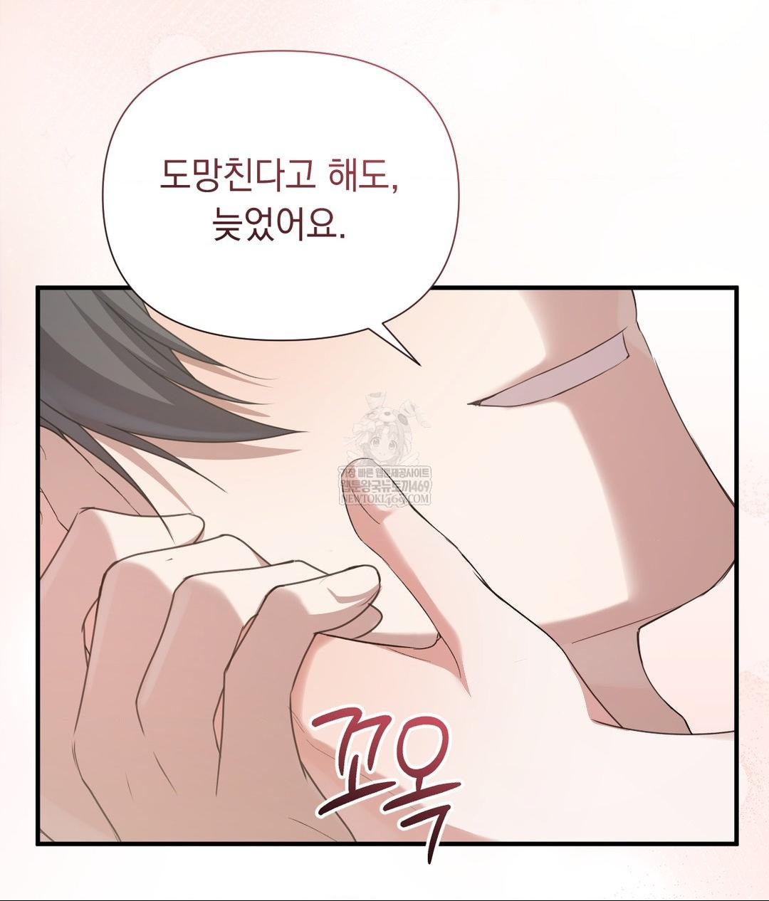 That Kind of Thing Happened Raw - Chapter 30 Page 105