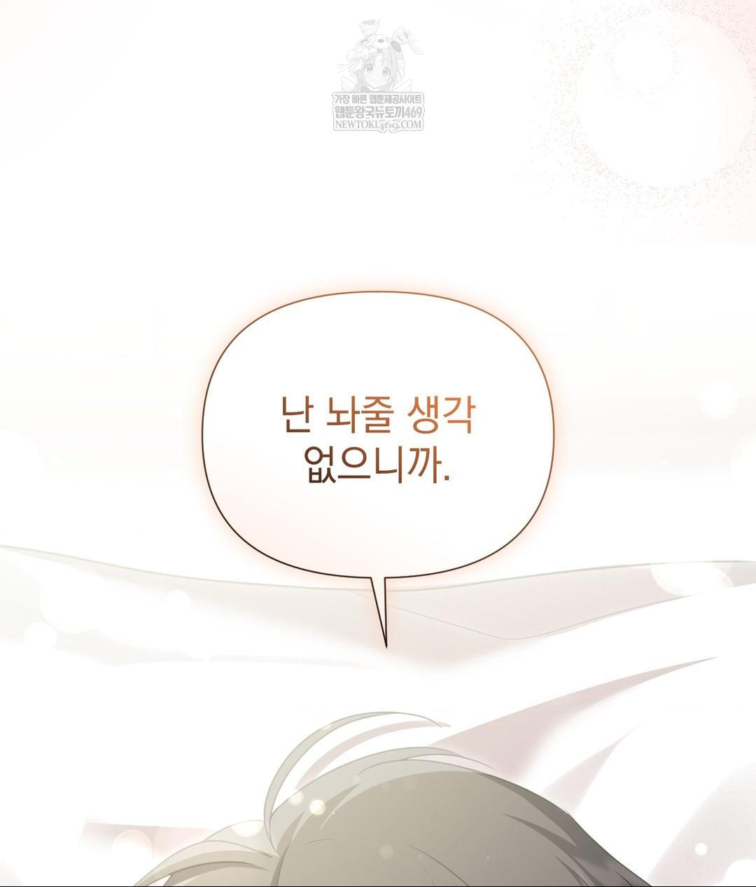 That Kind of Thing Happened Raw - Chapter 30 Page 106