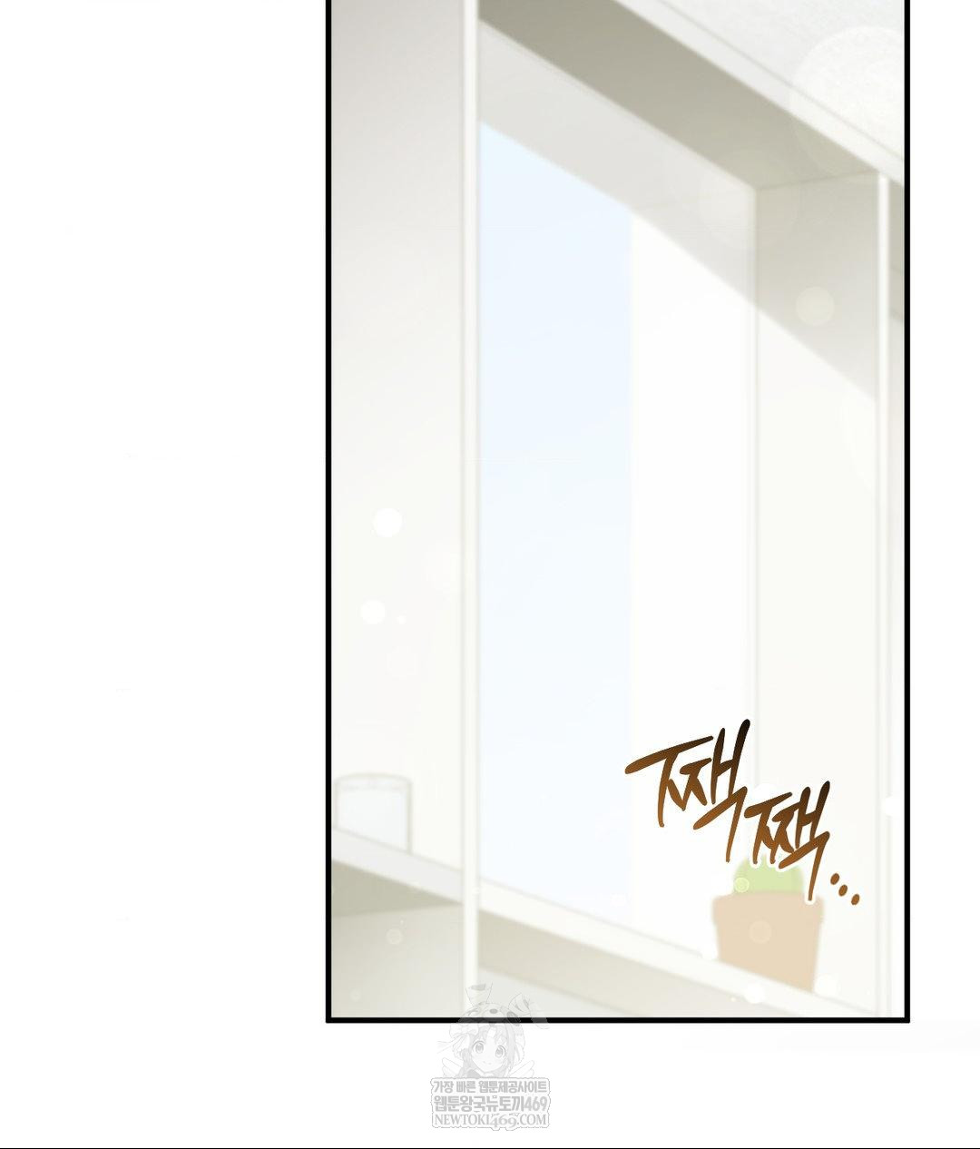 That Kind of Thing Happened Raw - Chapter 30 Page 3