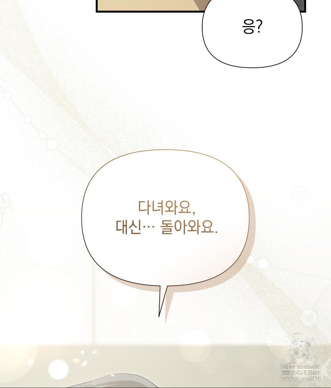 That Kind of Thing Happened Raw - Chapter 30 Page 40