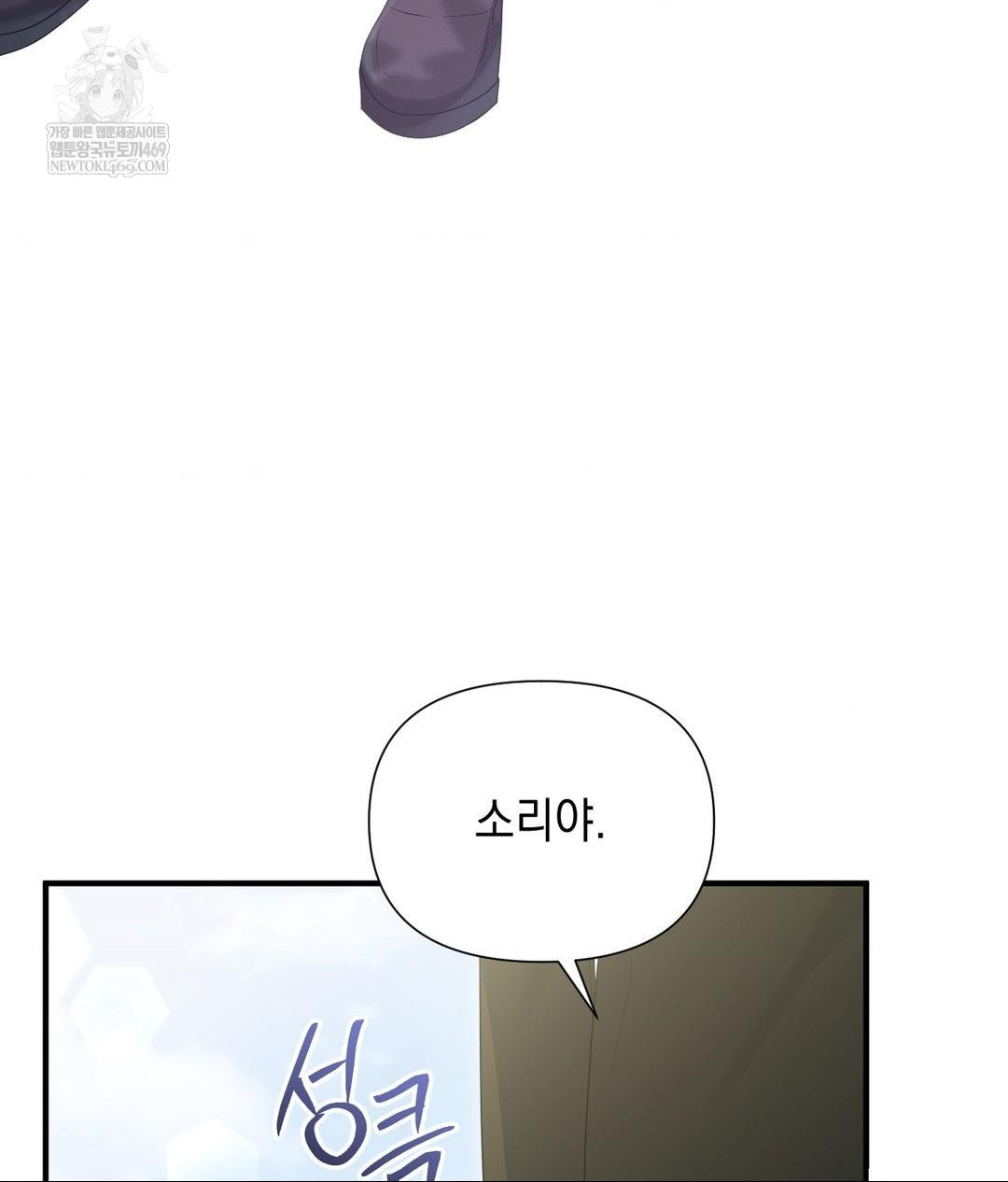 That Kind of Thing Happened Raw - Chapter 30 Page 52