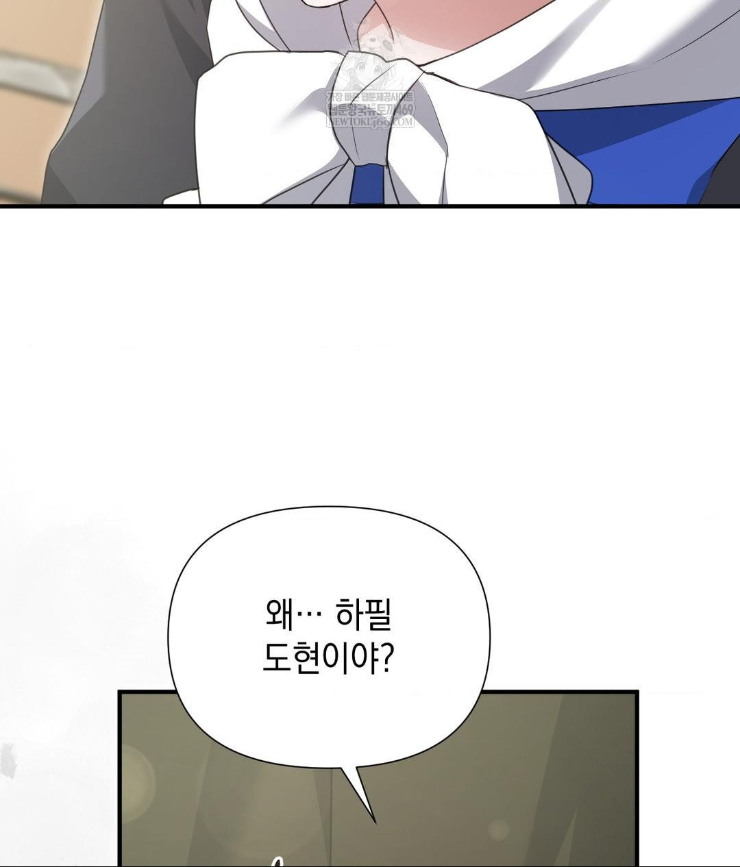 That Kind of Thing Happened Raw - Chapter 30 Page 59