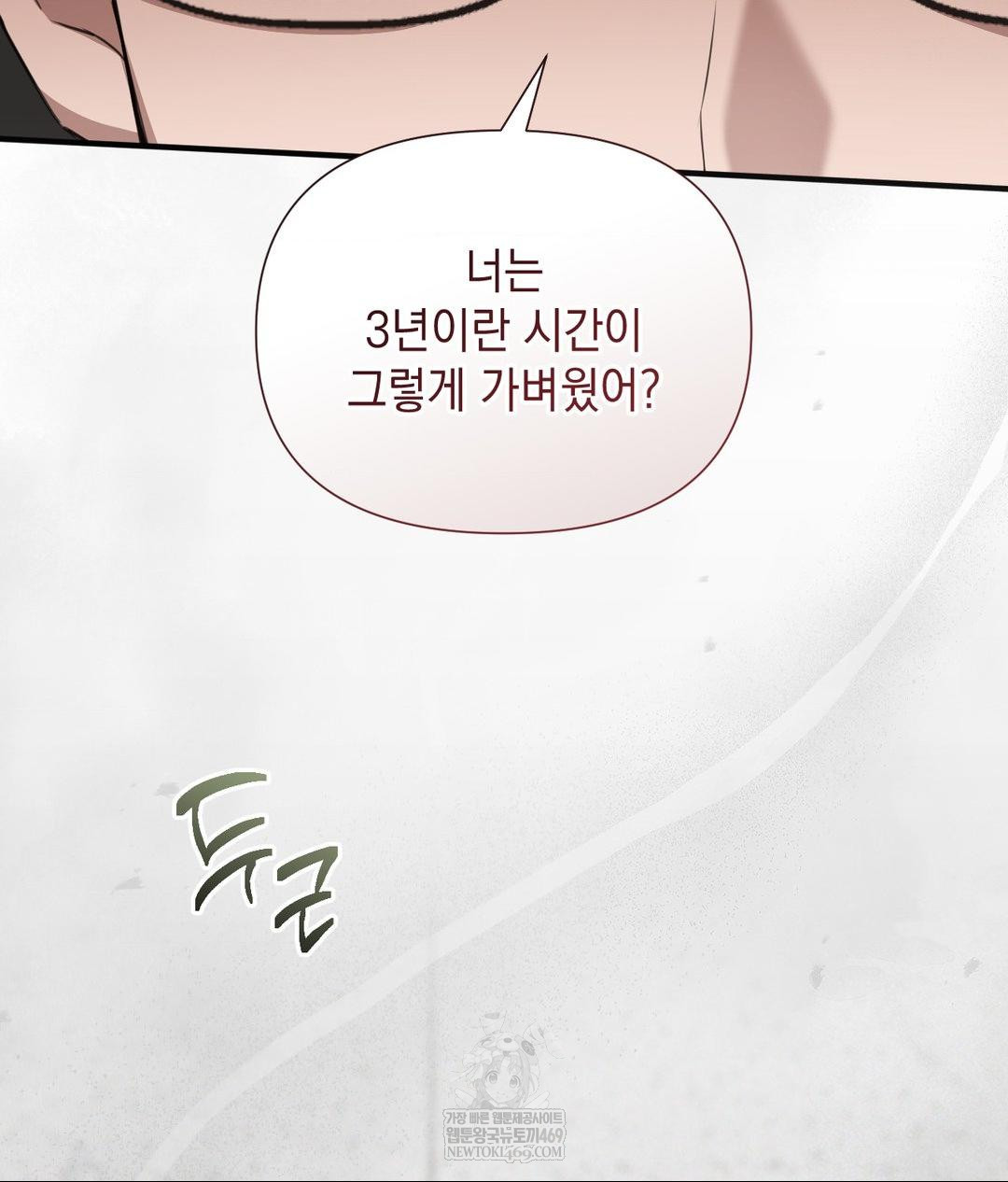 That Kind of Thing Happened Raw - Chapter 30 Page 62