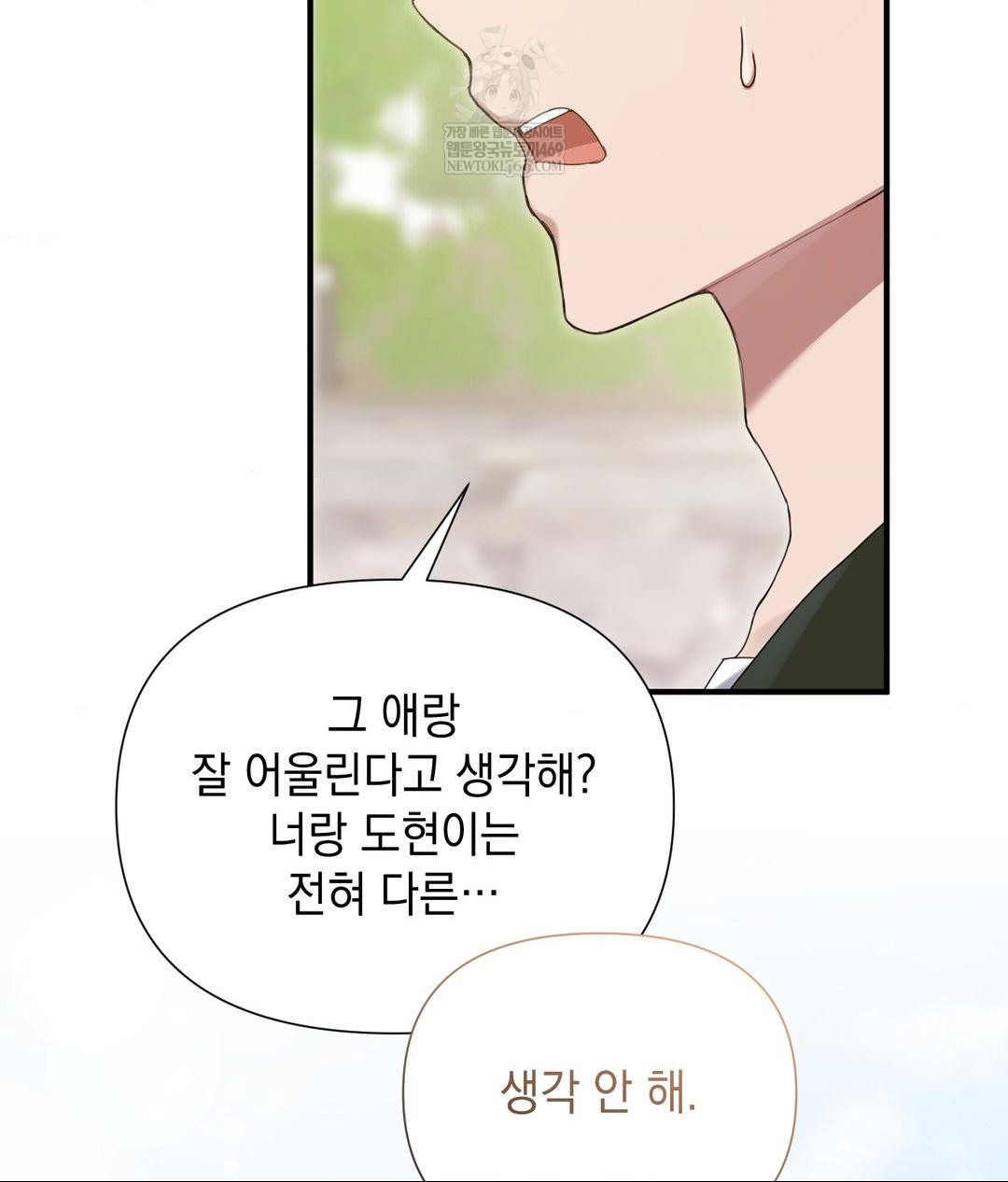 That Kind of Thing Happened Raw - Chapter 30 Page 69