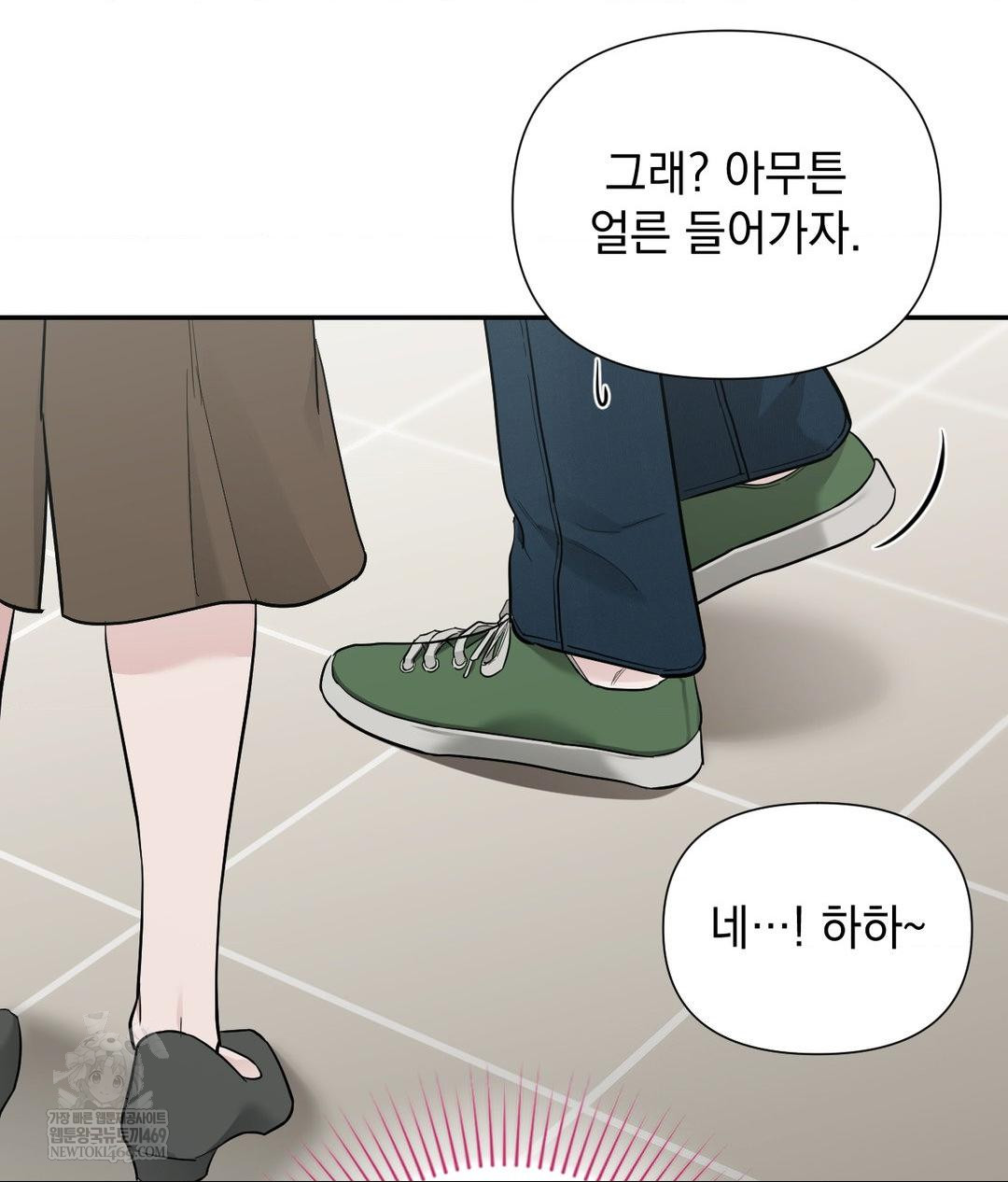 That Kind of Thing Happened Raw - Chapter 31 Page 15