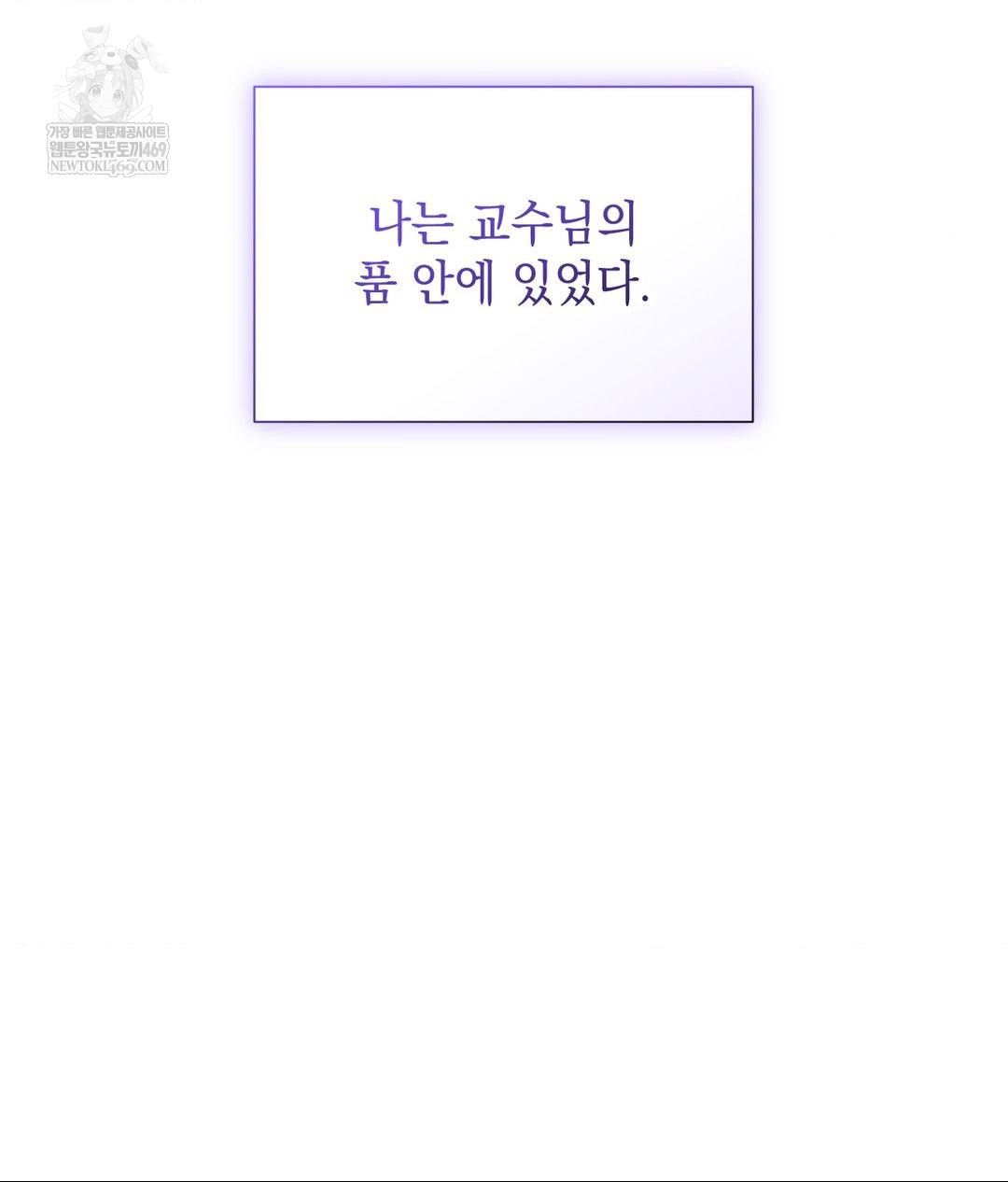 That Kind of Thing Happened Raw - Chapter 31 Page 155