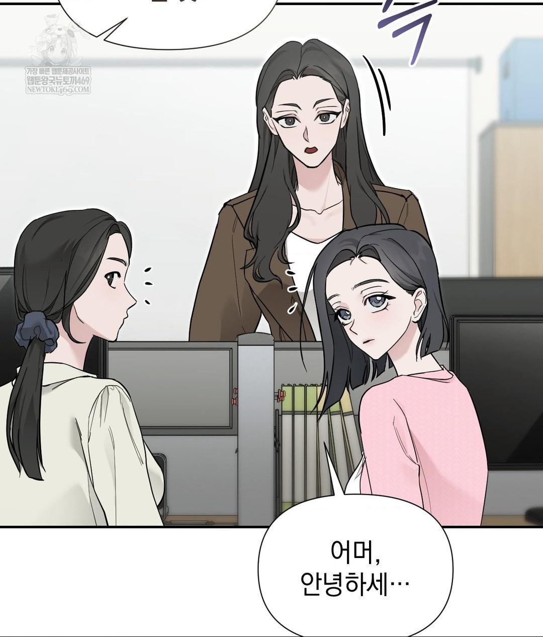 That Kind of Thing Happened Raw - Chapter 31 Page 20