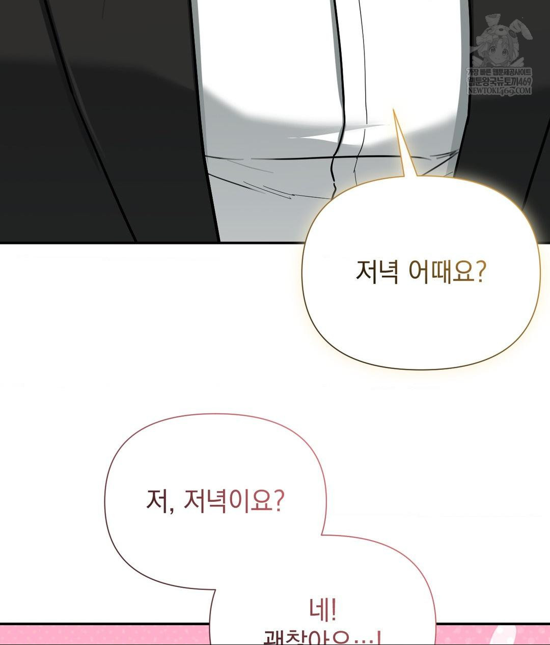 That Kind of Thing Happened Raw - Chapter 31 Page 80