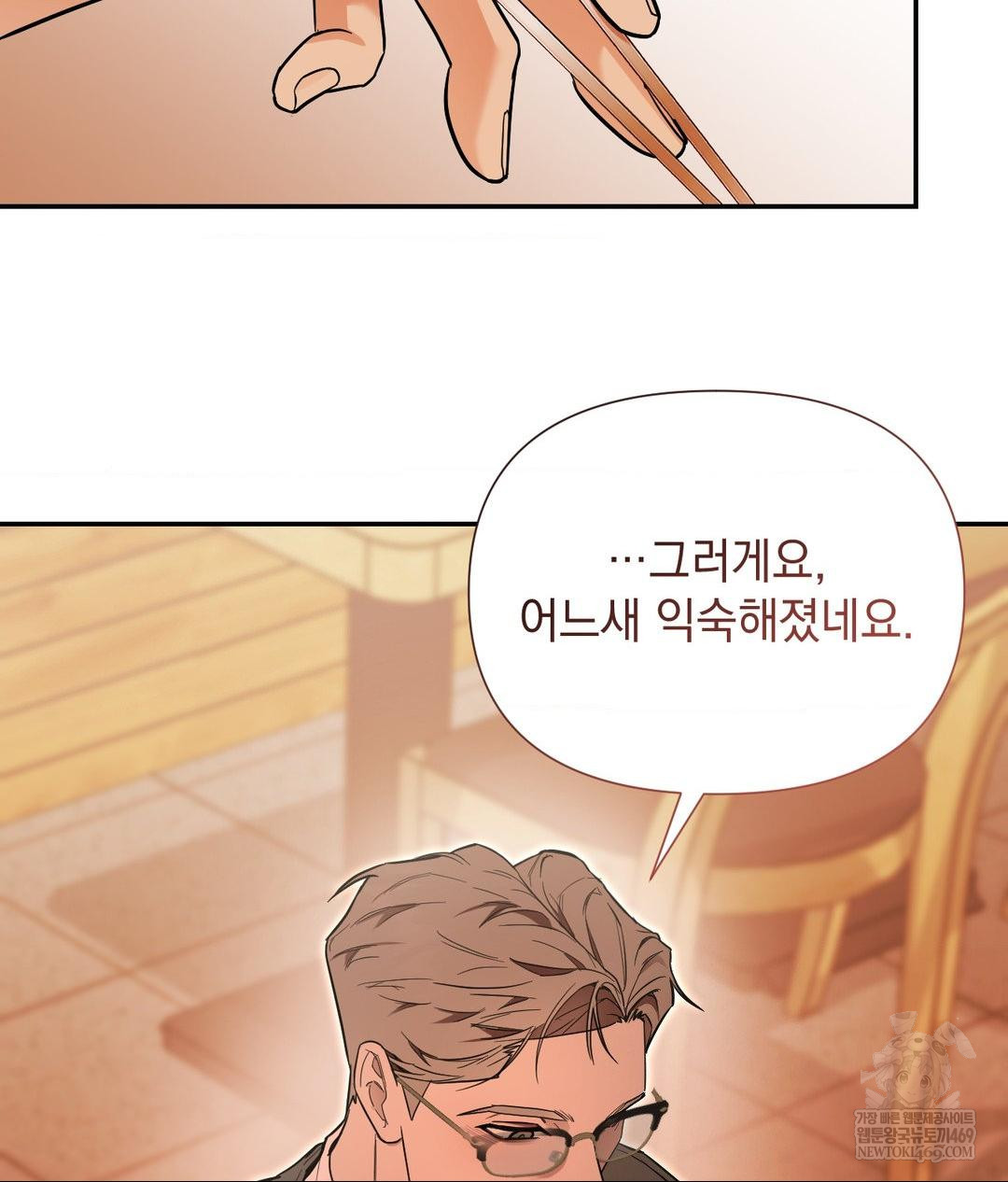 That Kind of Thing Happened Raw - Chapter 31 Page 96