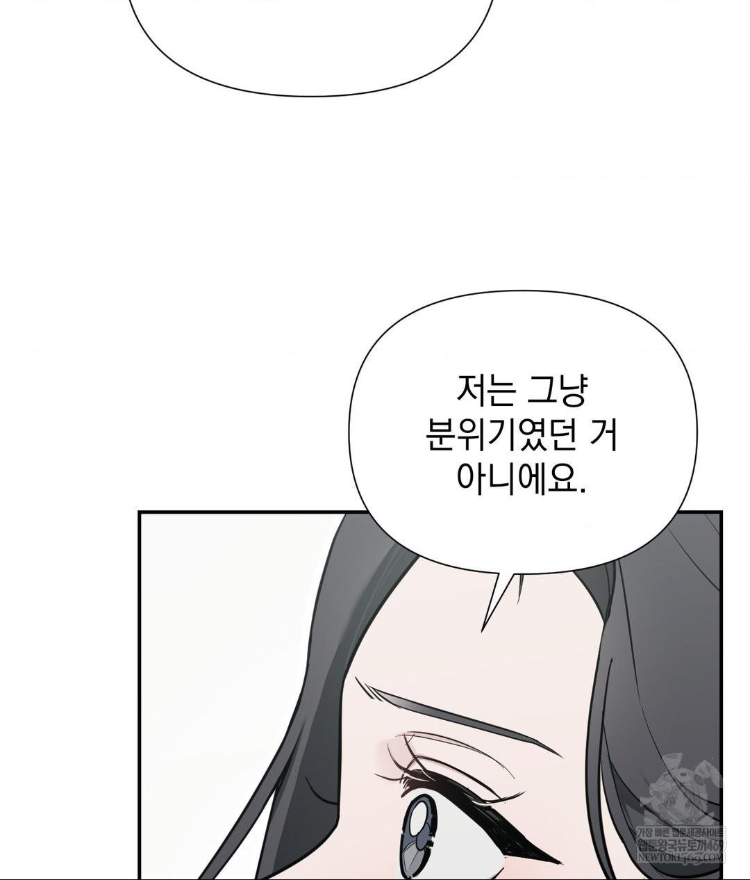 That Kind of Thing Happened Raw - Chapter 32 Page 108