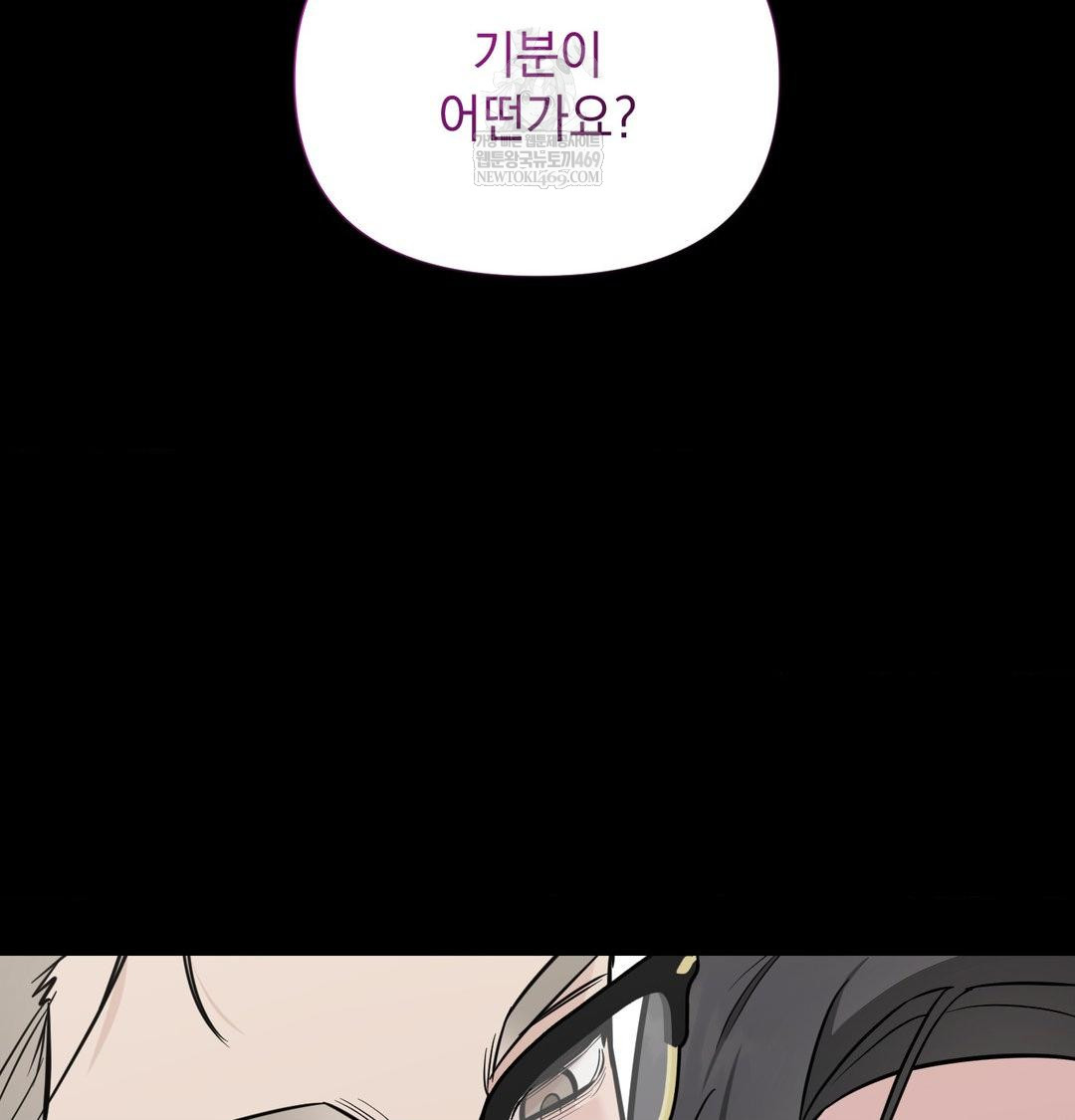 That Kind of Thing Happened Raw - Chapter 33 Page 10