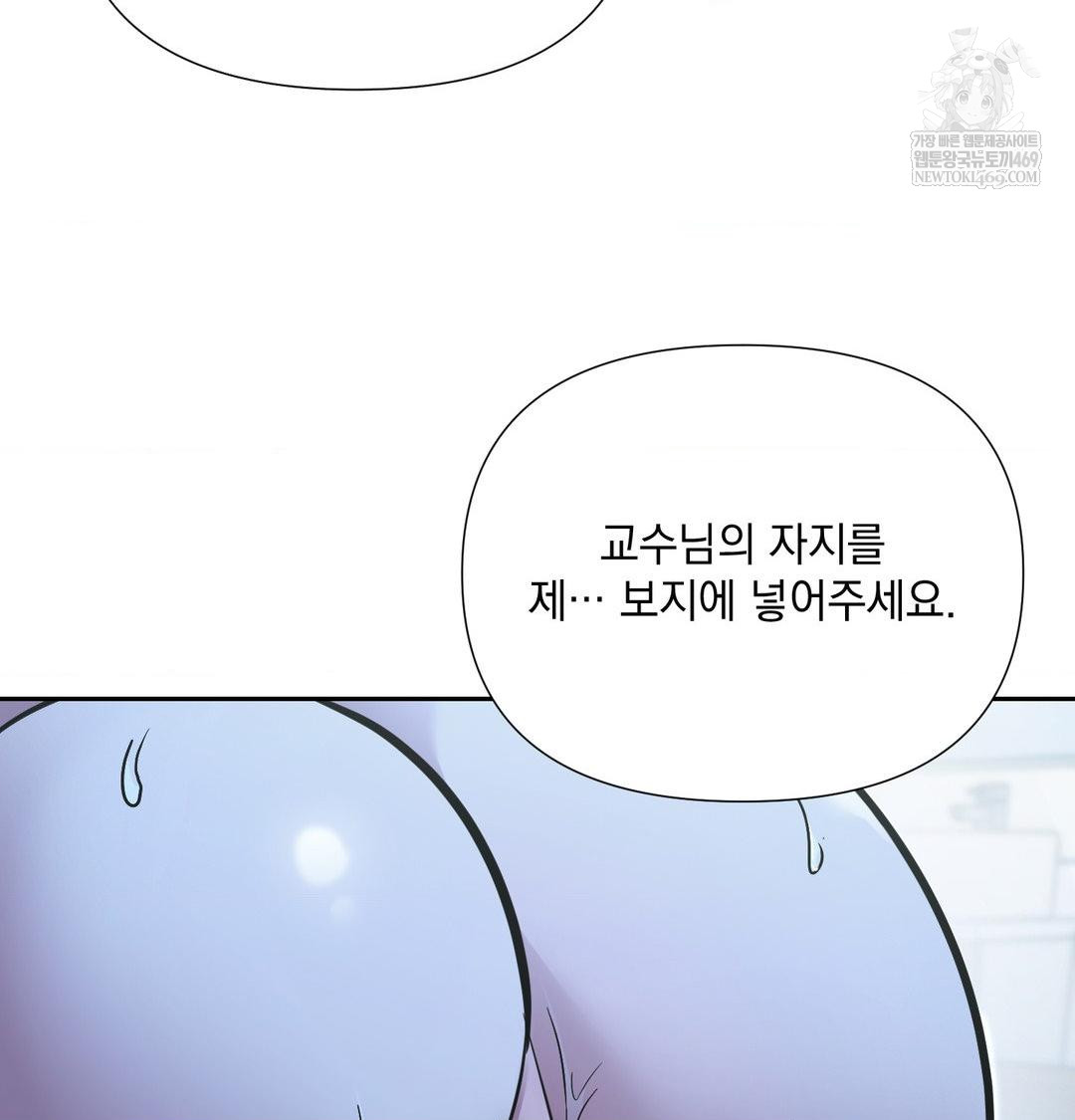 That Kind of Thing Happened Raw - Chapter 33 Page 109