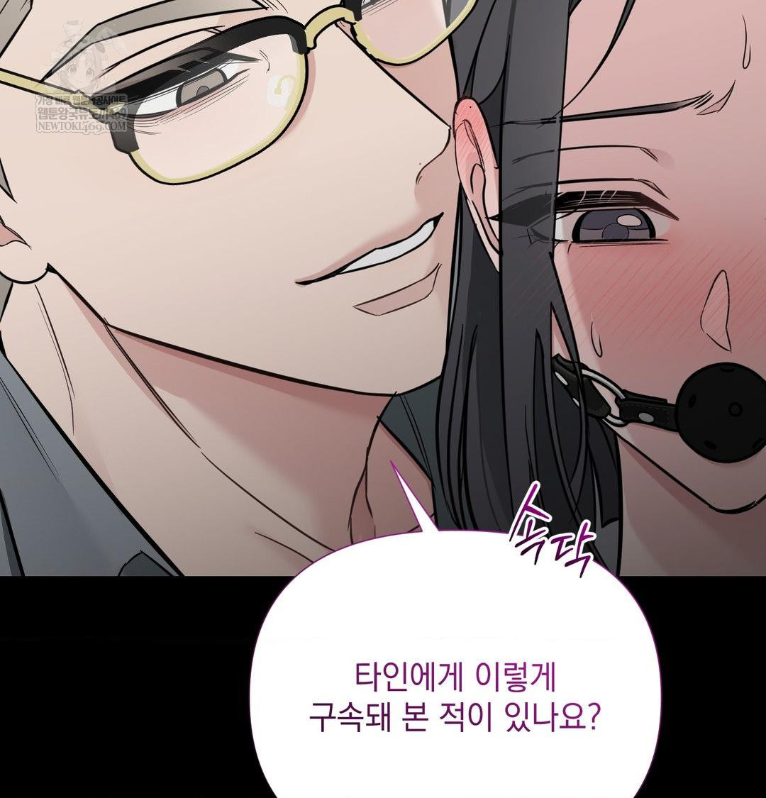 That Kind of Thing Happened Raw - Chapter 33 Page 11