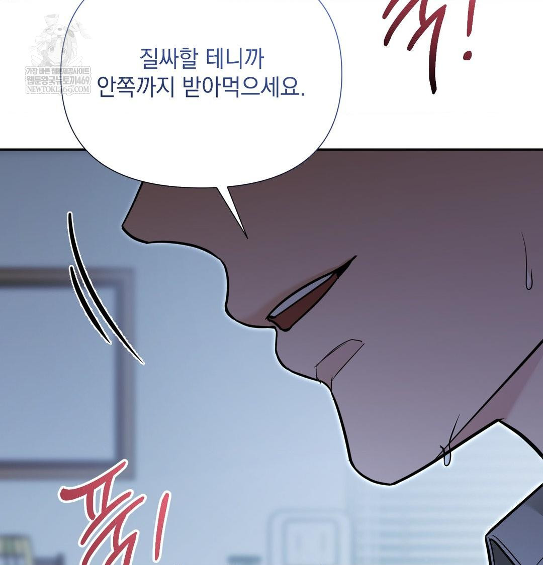 That Kind of Thing Happened Raw - Chapter 33 Page 137