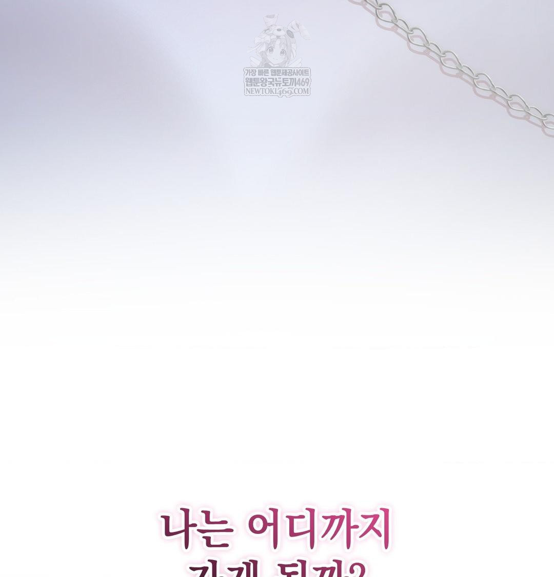 That Kind of Thing Happened Raw - Chapter 33 Page 153