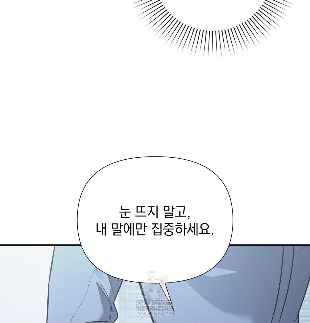 That Kind of Thing Happened Raw - Chapter 33 Page 27