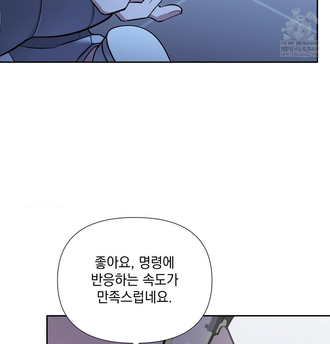 That Kind of Thing Happened Raw - Chapter 33 Page 48