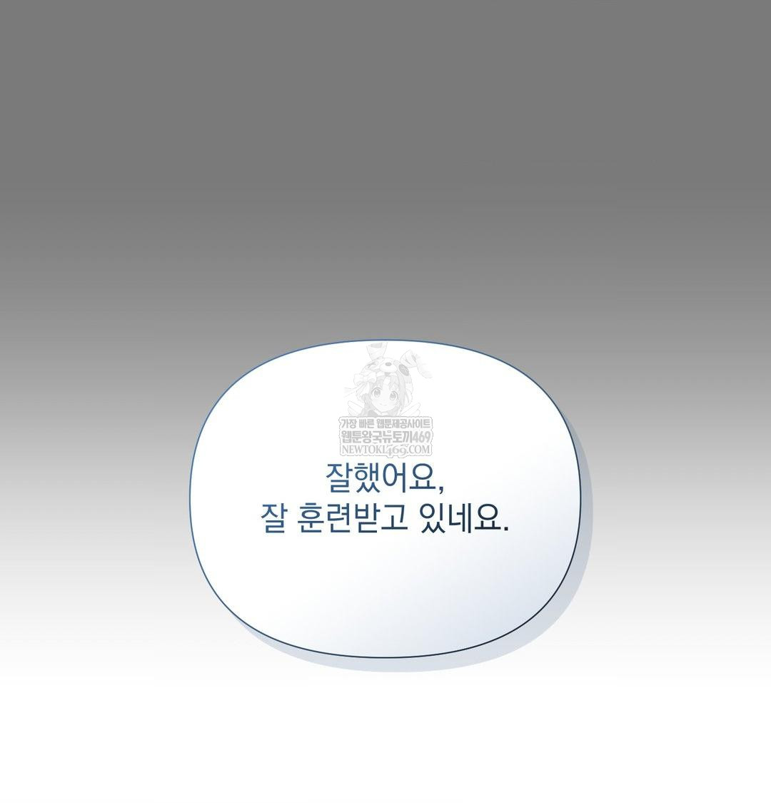 That Kind of Thing Happened Raw - Chapter 33 Page 74