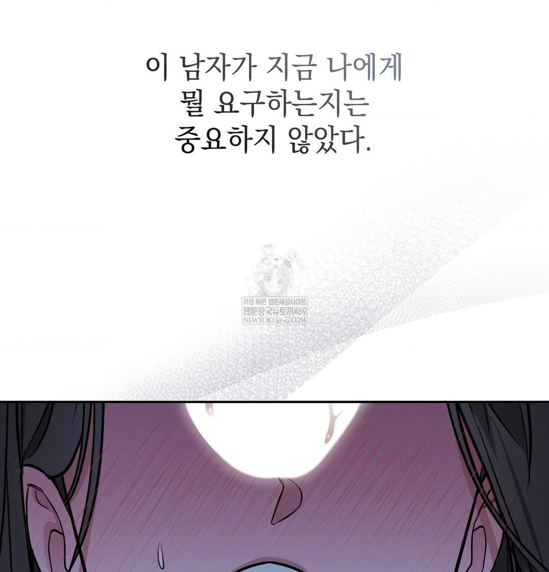 That Kind of Thing Happened Raw - Chapter 33 Page 76