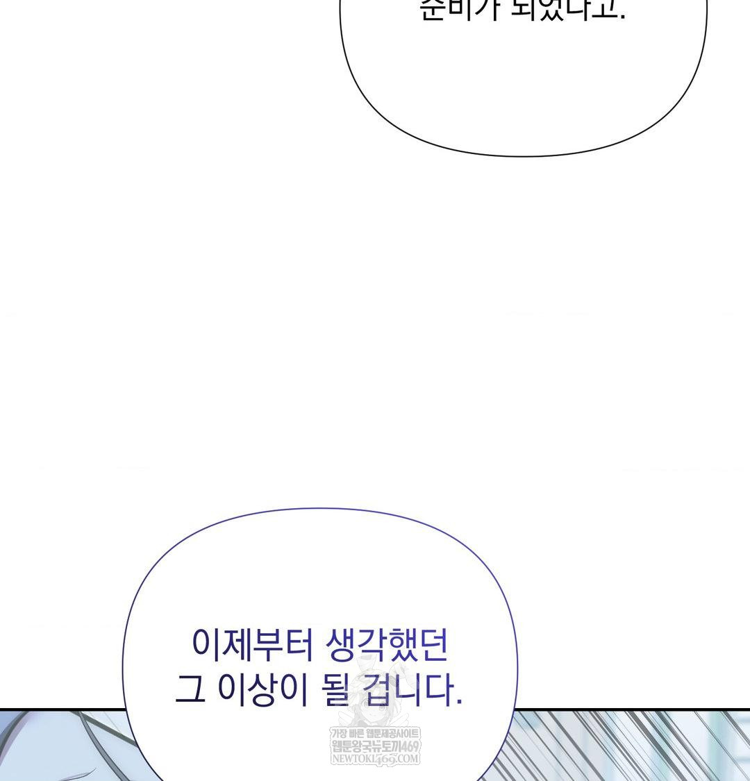 That Kind of Thing Happened Raw - Chapter 33 Page 94