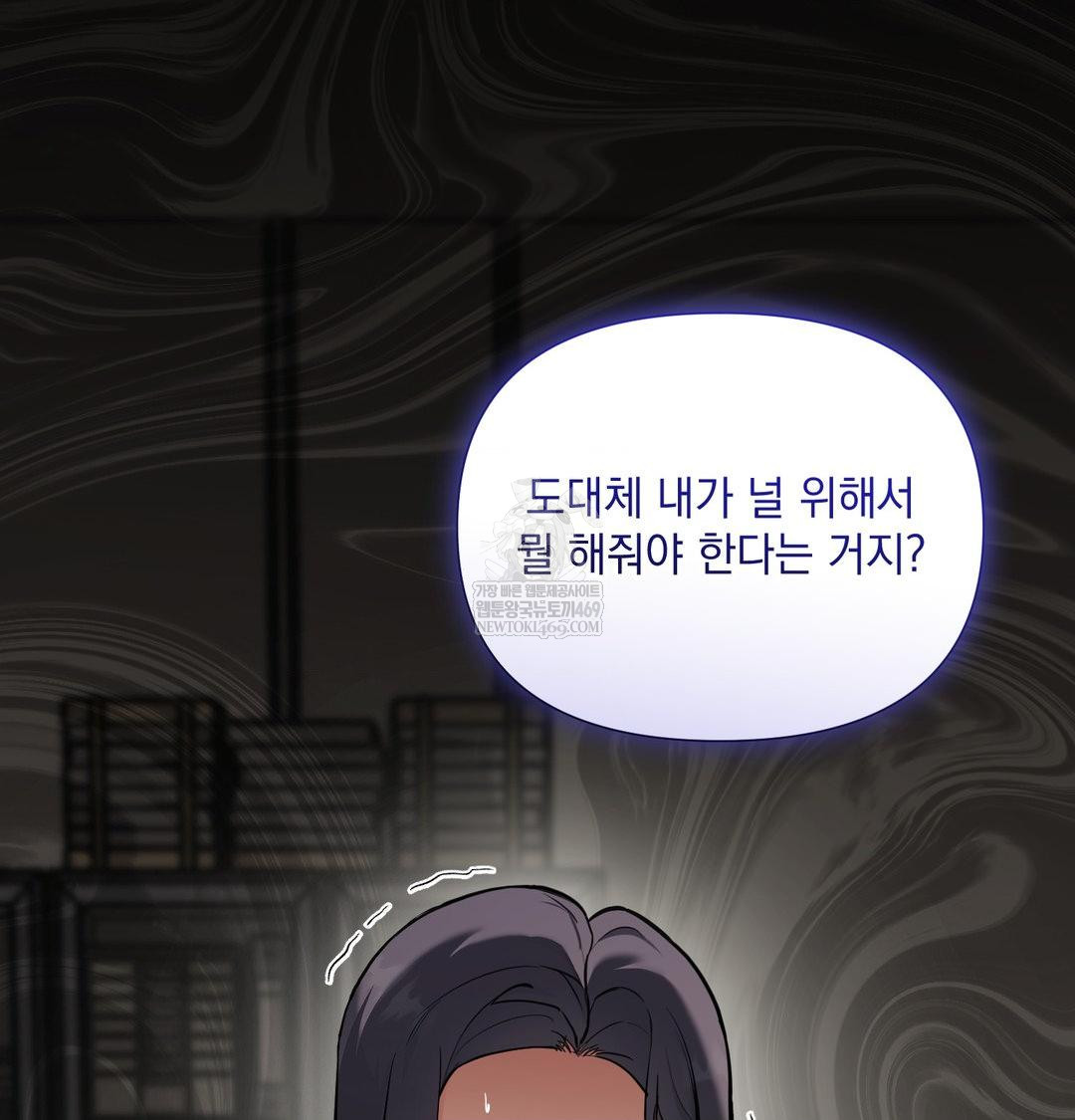 That Kind of Thing Happened Raw - Chapter 34 Page 113