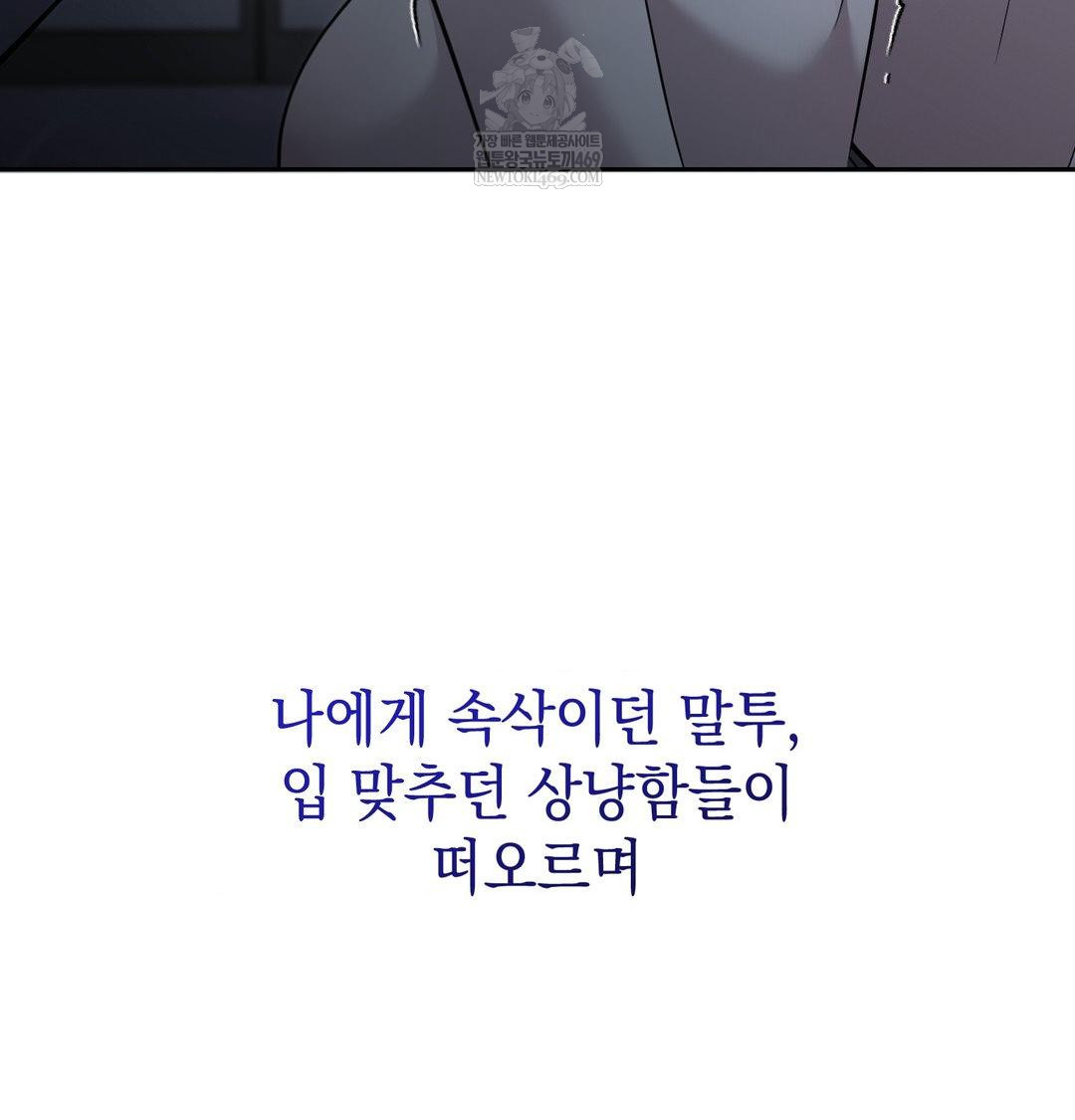 That Kind of Thing Happened Raw - Chapter 34 Page 142