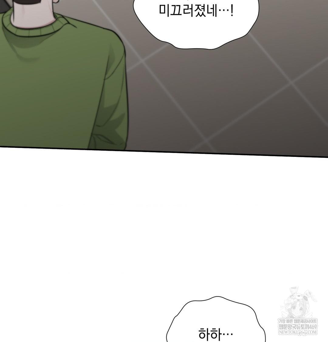 That Kind of Thing Happened Raw - Chapter 34 Page 67