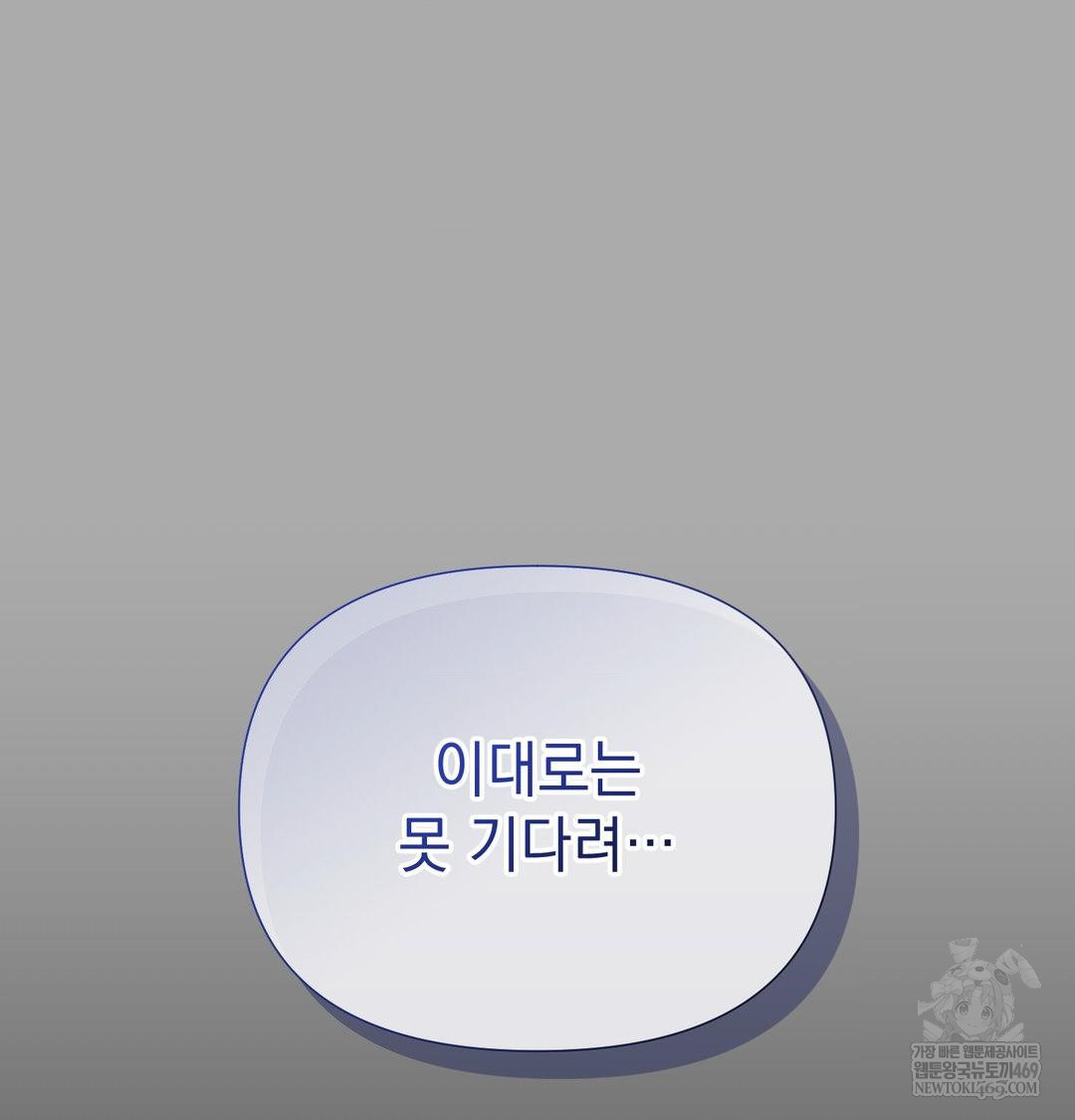 That Kind of Thing Happened Raw - Chapter 34 Page 84