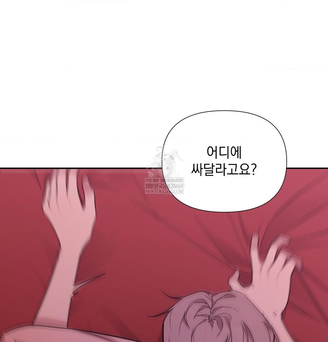 That Kind of Thing Happened Raw - Chapter 35 Page 114